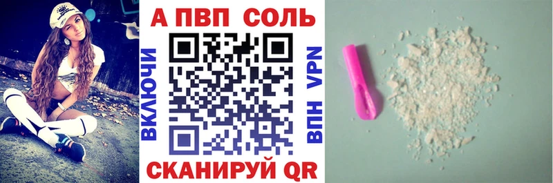 Alpha PVP Соль  Купить  Златоуст 