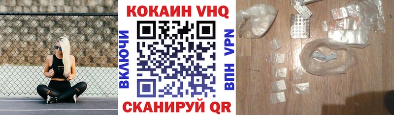 COCAIN VHQ  Купить  Златоуст 