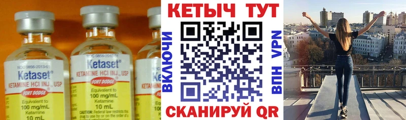 Купить  Златоуст  КЕТАМИН VHQ 