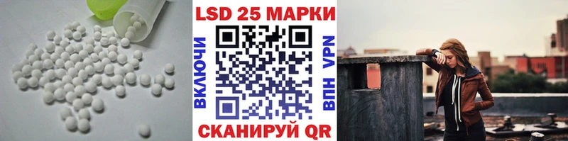 LSD-25 экстази кислота  Купить где  Златоуст 