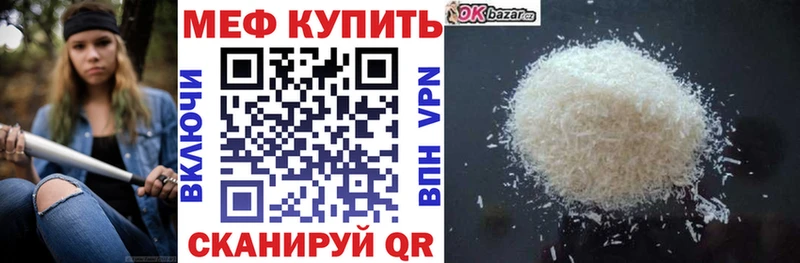 Купить закладки  Златоуст  Мефедрон кристаллы 