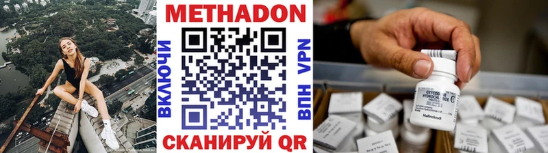 Купить где  Златоуст  Метадон кристалл 