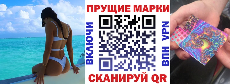 Марки NBOMe 1,5мг  Купить закладки  Златоуст 