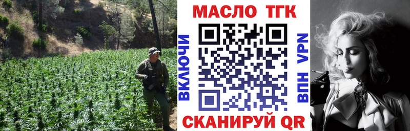 Купить закладки  Златоуст  ТГК концентрат 